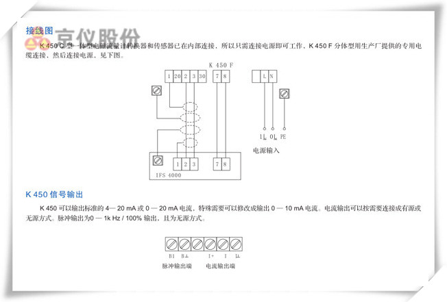 k450電磁流量計(jì)