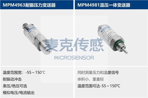 Mike 壓力變送器應(yīng)用于航空發(fā)動機(jī)測量